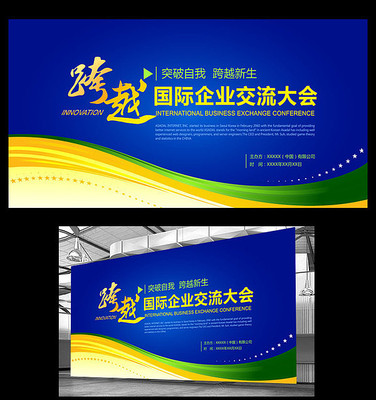 高档企业展板背景 高档企业展板背景