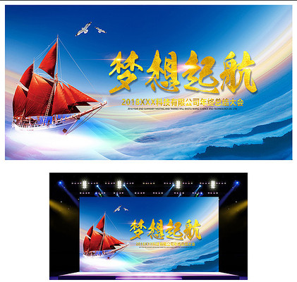 高端会议论坛会展板 高端会议论坛会展板