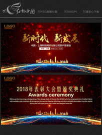 ��ɫ�Ƽ�2018���ջ��鱳��