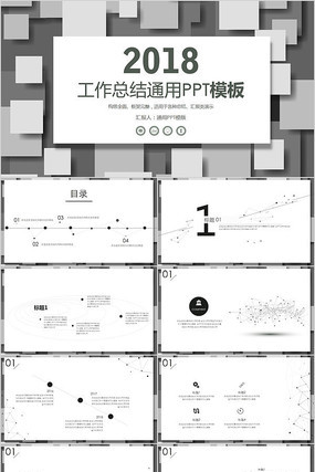 ����Լ����pptģ�� pptx