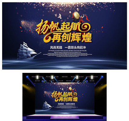 精美会议展板 精美会议展板