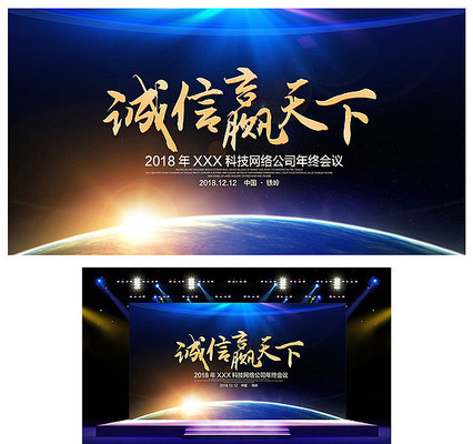 企业会议展板设计 企业会议展板设计