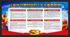 ʮ�Ŵ󱨸���Ҫϸ����չ��