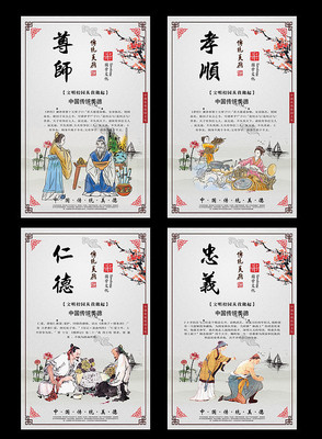 校园国学文化展板 校园国学文化展板