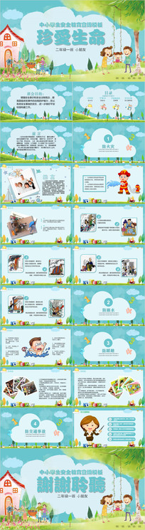 ѧУ�䰮����������PPT