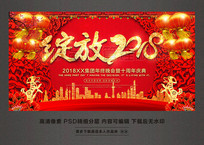 ����2018�����������ᱳ��