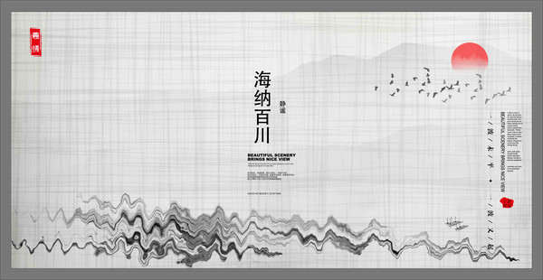 创意意境现代水墨画 创意意境现代水墨画