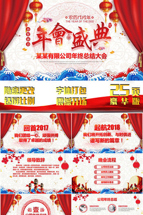 �������ʢ��佱PPTģ��