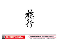 ë鷨