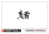 ë鷨