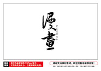 ë鷨