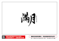 ë鷨