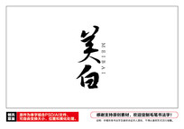 ë鷨