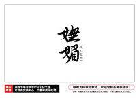 ë鷨