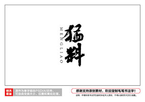 ë鷨