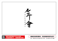 ë鷨