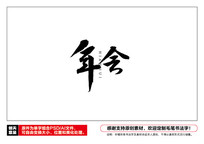ë鷨
