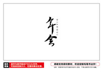 ë鷨