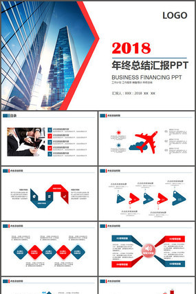 年终工作总结汇报通用ppt 年终工作总结汇报通用ppt