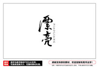 Ưë鷨