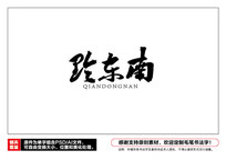 ǭë鷨