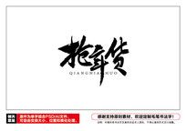 ë鷨