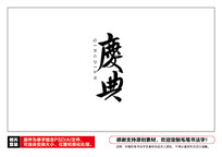 ë鷨