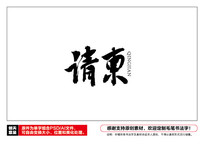 ë鷨