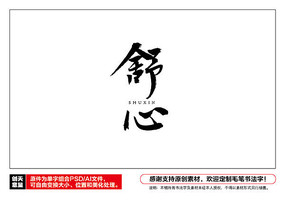 ë鷨