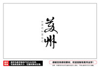 ë鷨