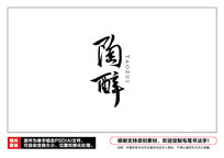 ë鷨
