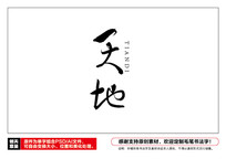 ë鷨