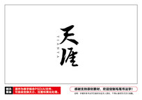 ë鷨