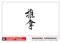 ë鷨