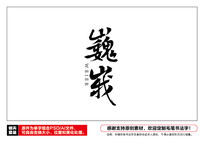 Ρë鷨