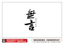 ë鷨