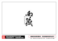 ë鷨