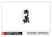 ë鷨