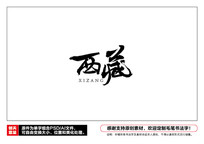 ë鷨