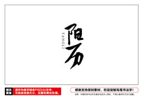 ë鷨