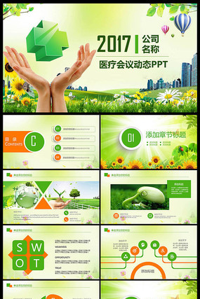 医疗护士护理工作报告PPT 医疗护士护理工作报告PPT