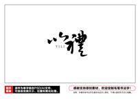 ë鷨