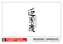 ӭë鷨