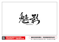 Ӱë鷨