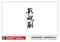 ӰӾë鷨