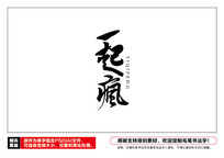 һë鷨