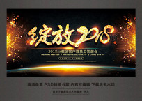 2018ᱳ