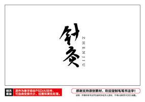ë鷨