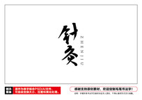 ë鷨