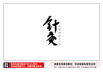 ë鷨